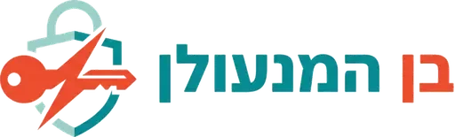 בן המנעולן